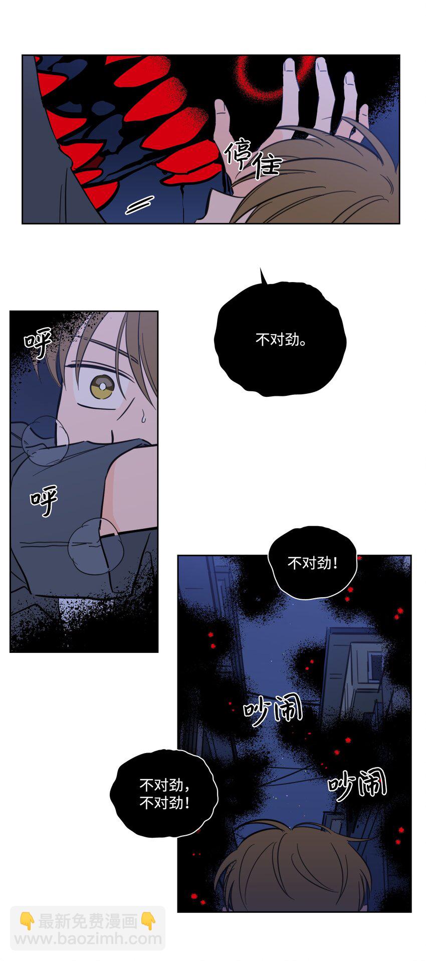 《心跳加速的合租生活》66 我已作出决定 第22页