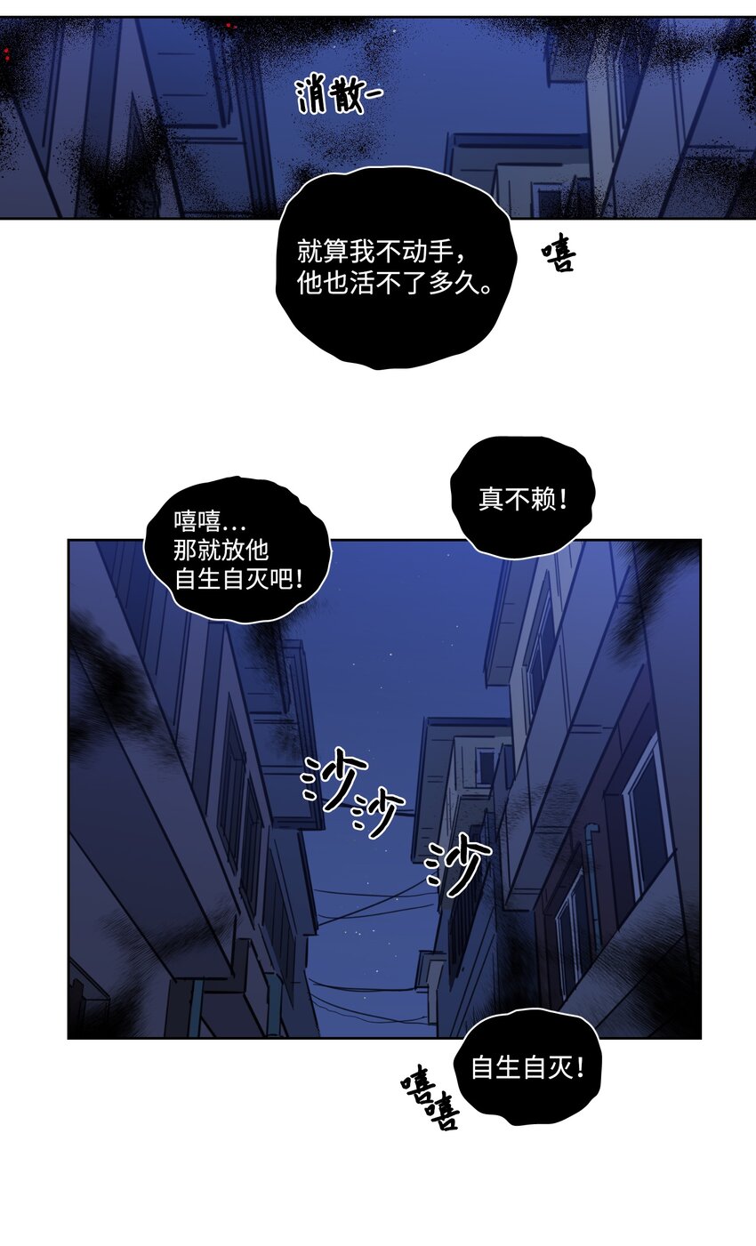 《心跳加速的合租生活》66 我已作出决定 第25页
