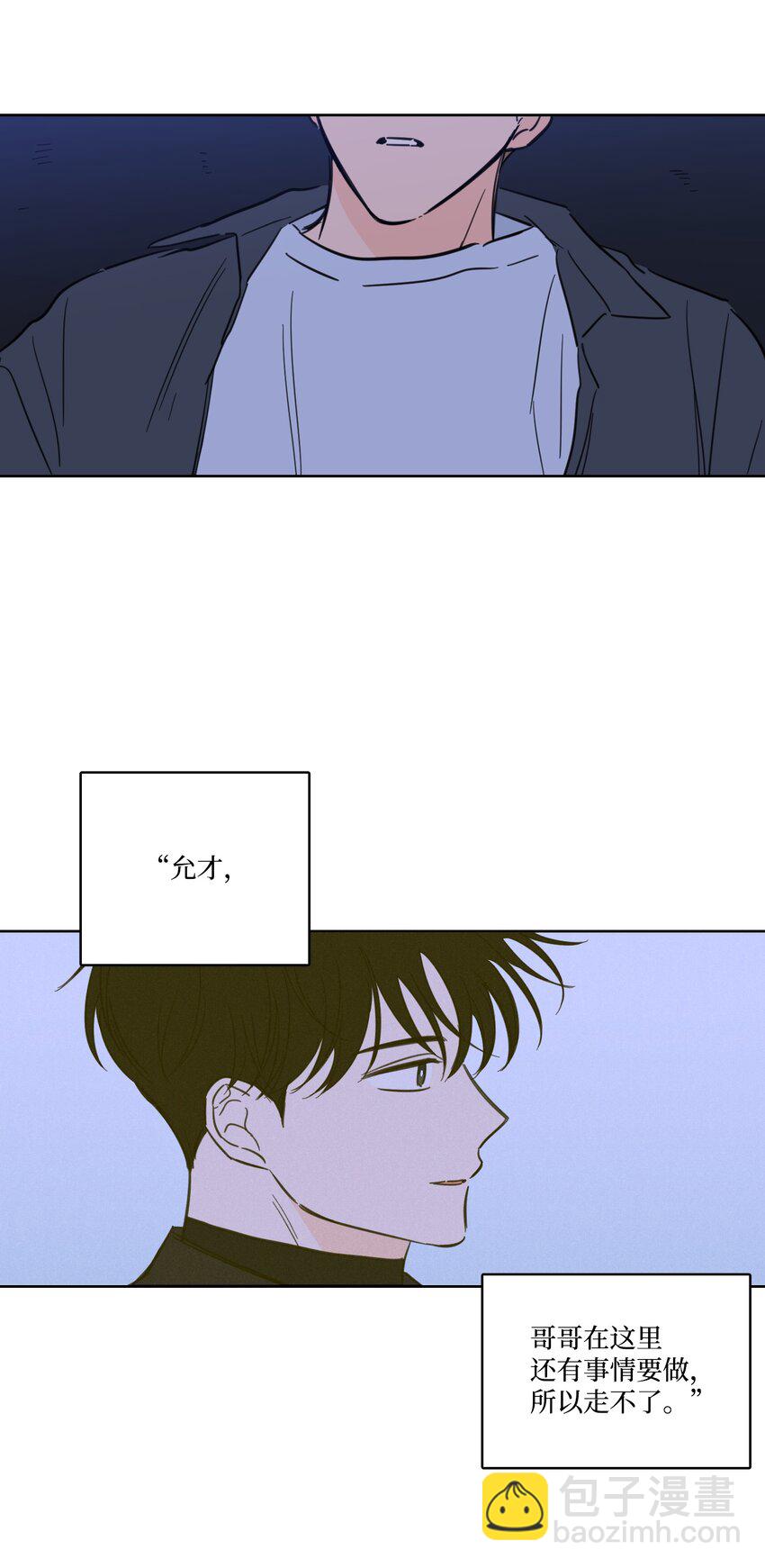 《心跳加速的合租生活》66 我已作出决定 第26页