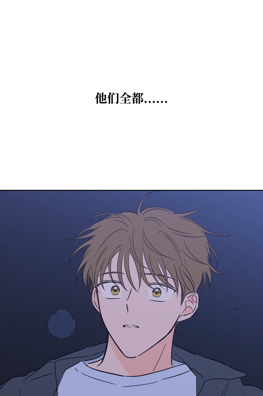 《心跳加速的合租生活》66 我已作出决定 第29页