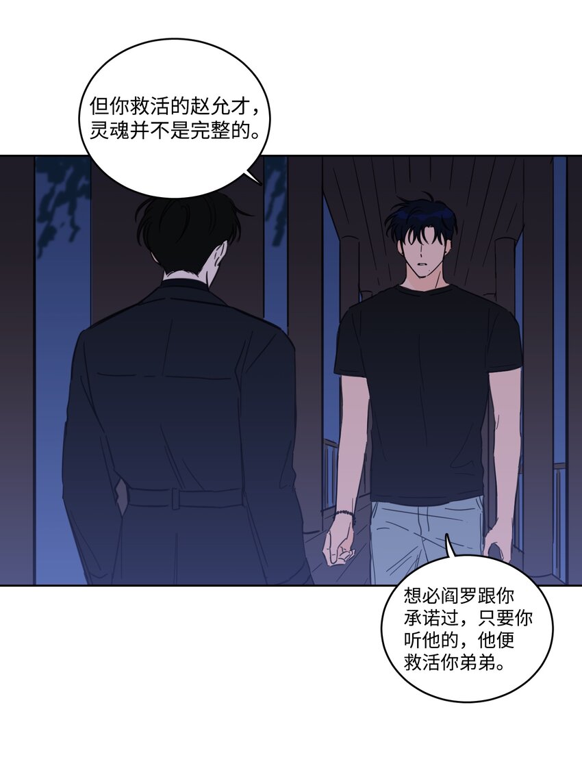 《心跳加速的合租生活》66 我已作出决定 第33页