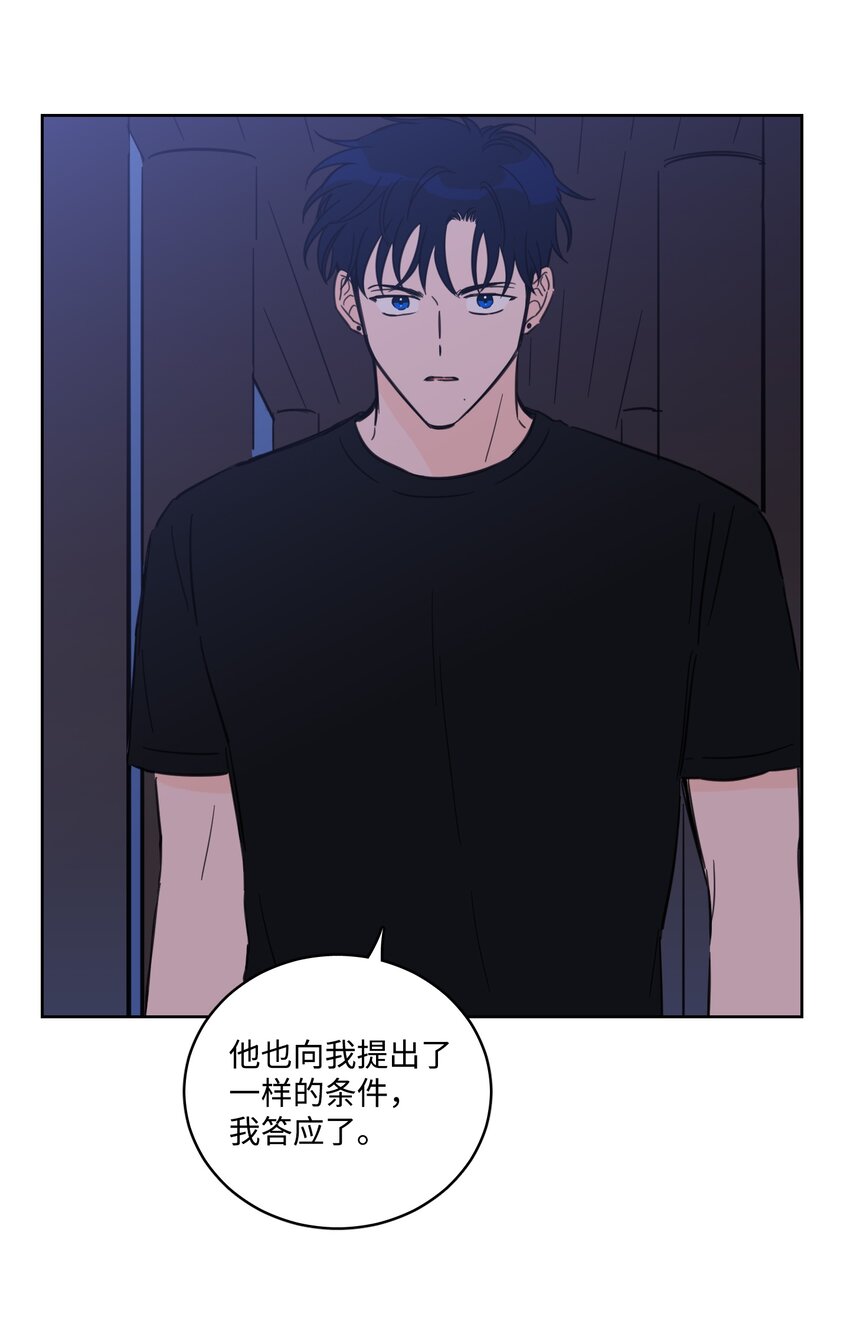 《心跳加速的合租生活》66 我已作出决定 第34页