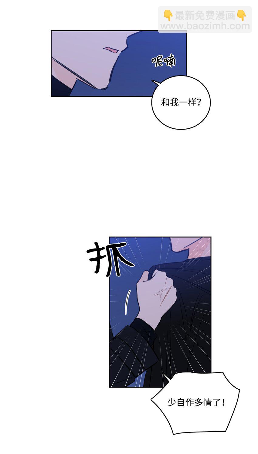 《心跳加速的合租生活》66 我已作出决定 第36页