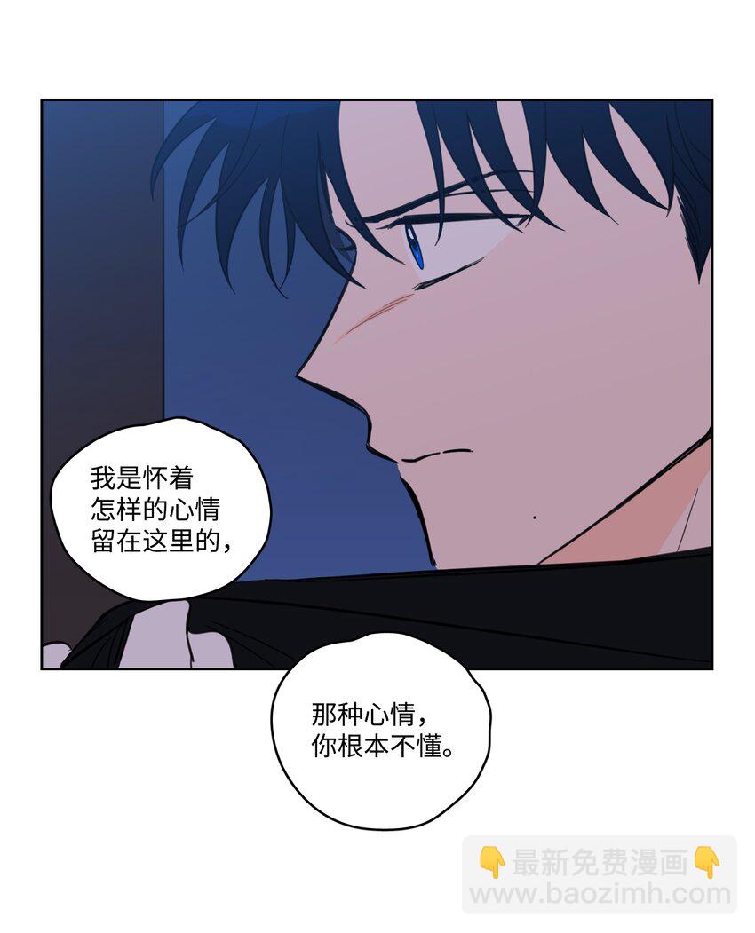 《心跳加速的合租生活》66 我已作出决定 第38页