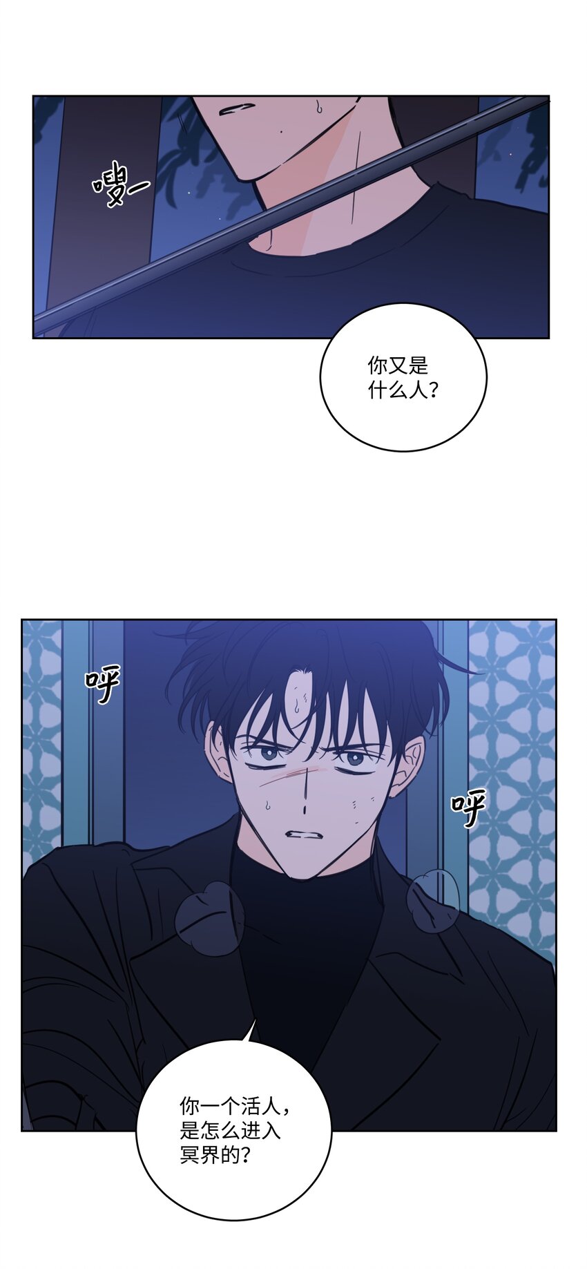 《心跳加速的合租生活》66 我已作出决定 第3页