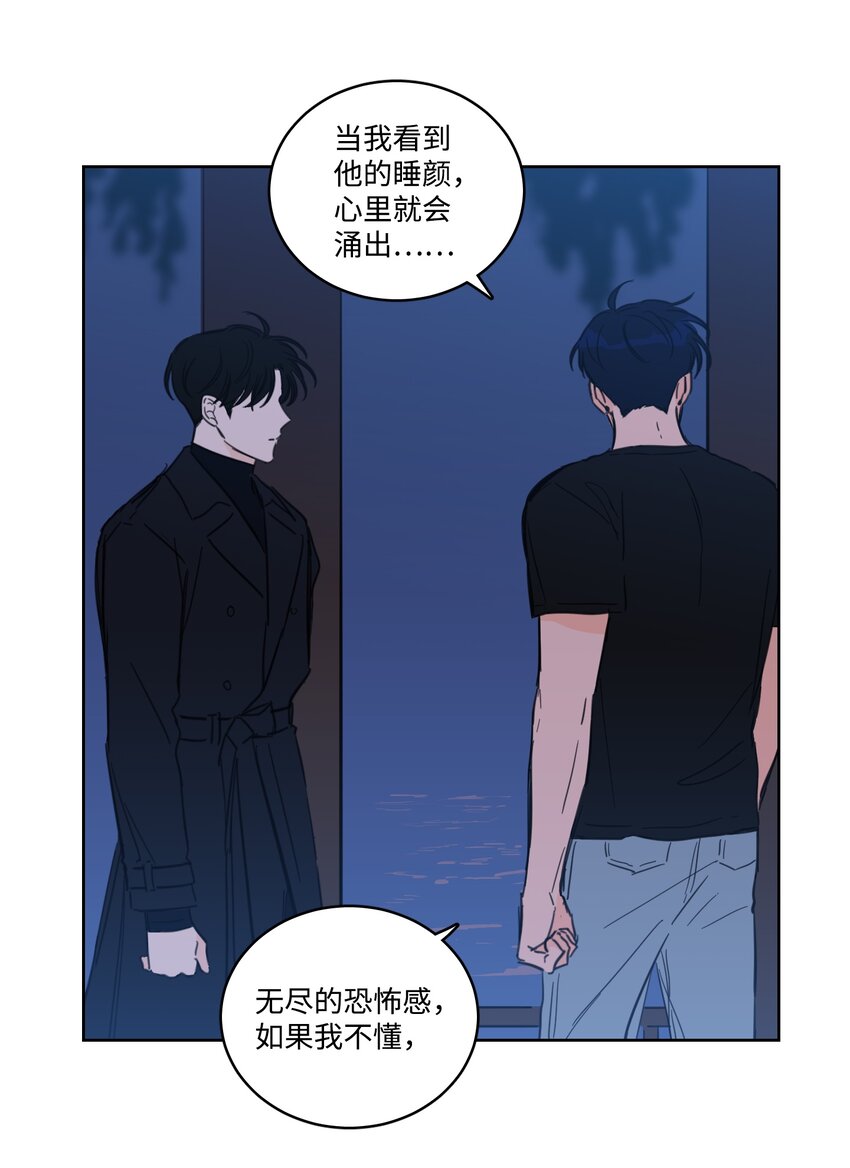 《心跳加速的合租生活》66 我已作出决定 第41页