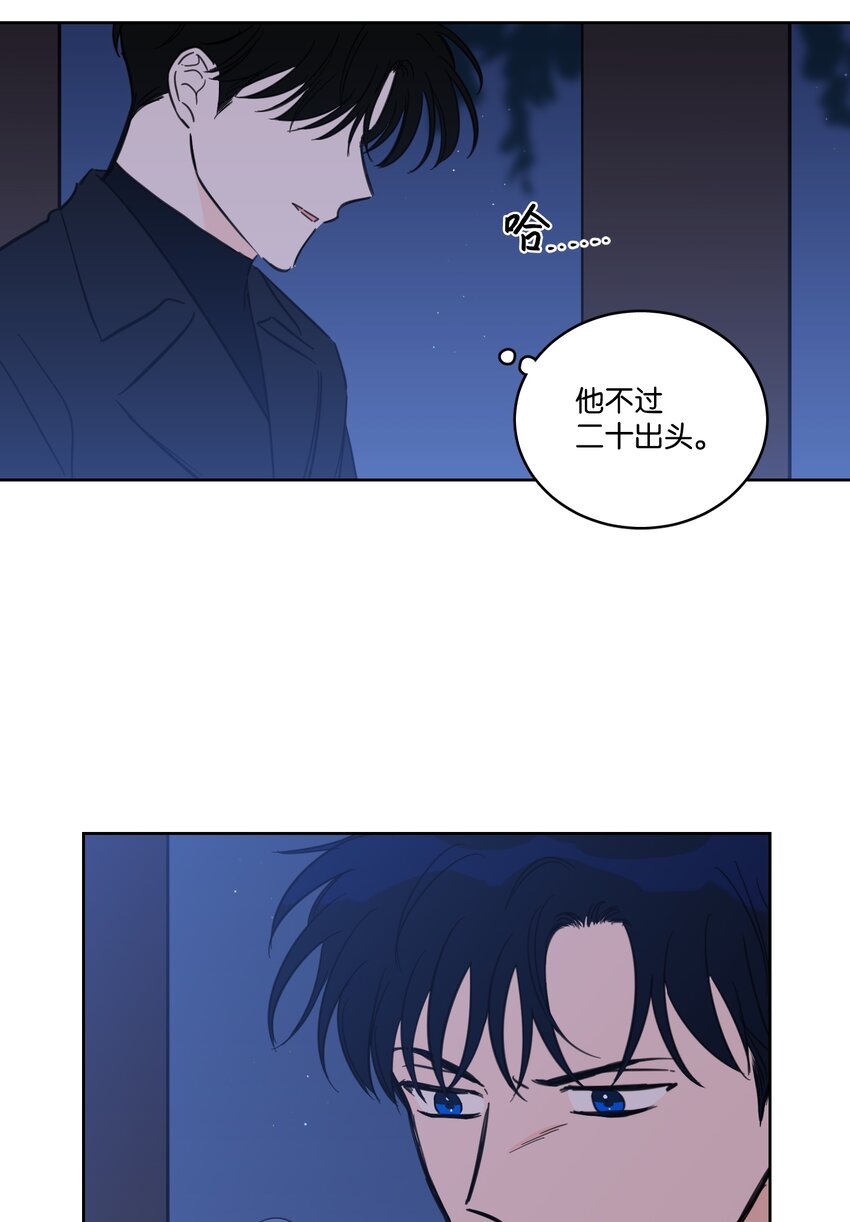 《心跳加速的合租生活》66 我已作出决定 第46页