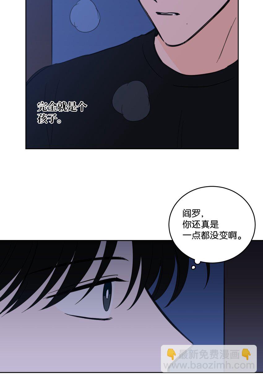 《心跳加速的合租生活》66 我已作出决定 第47页
