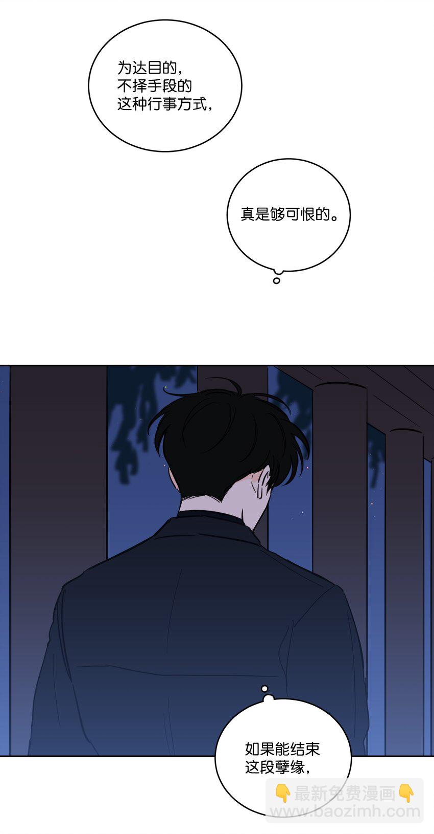 《心跳加速的合租生活》66 我已作出决定 第48页