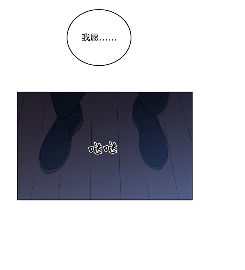 《心跳加速的合租生活》66 我已作出决定 第49页