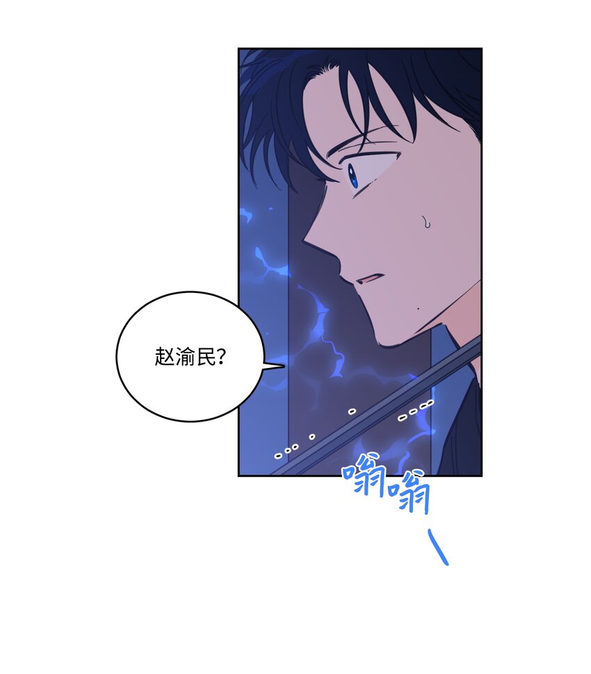 《心跳加速的合租生活》66 我已作出决定 第4页