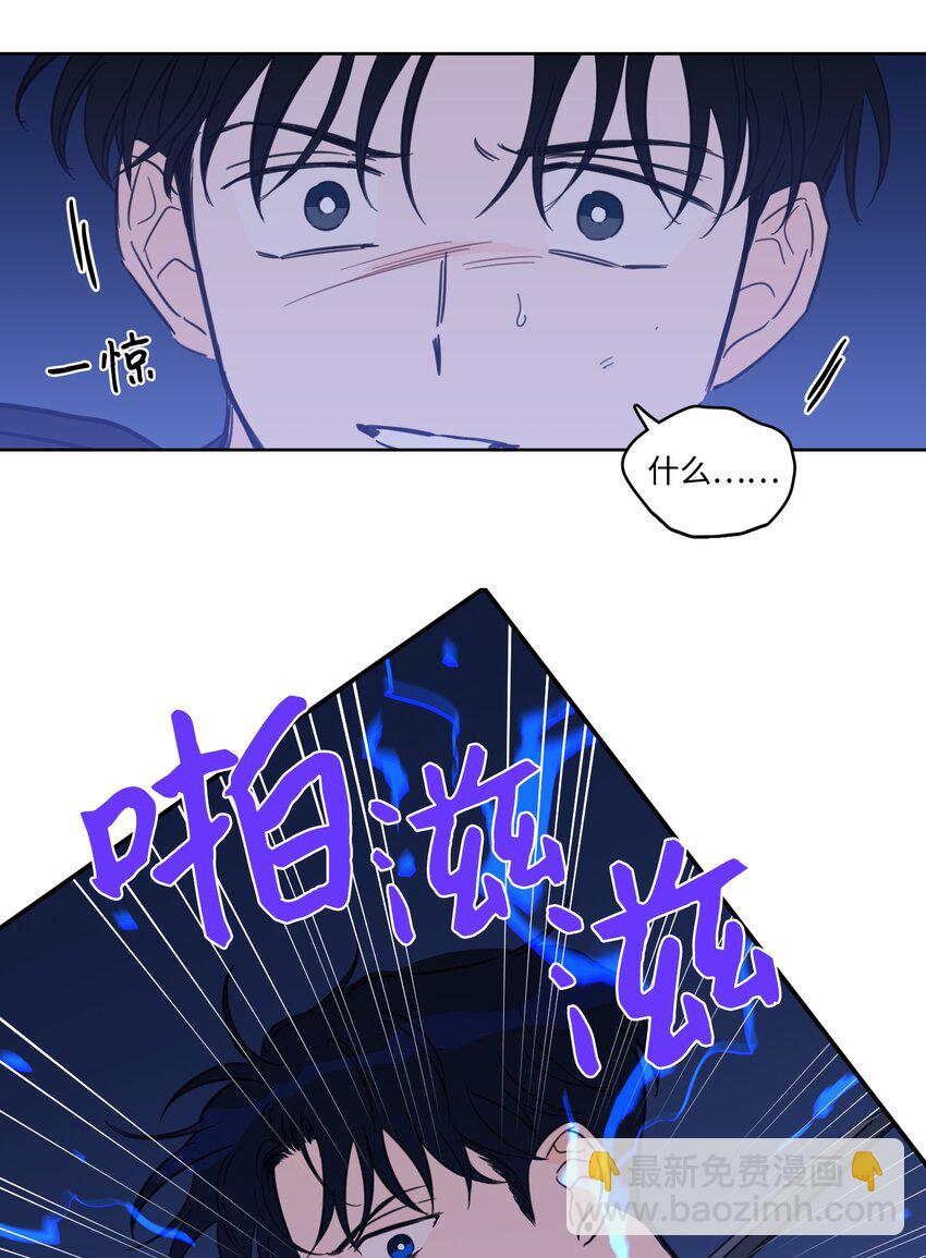 《心跳加速的合租生活》66 我已作出决定 第5页
