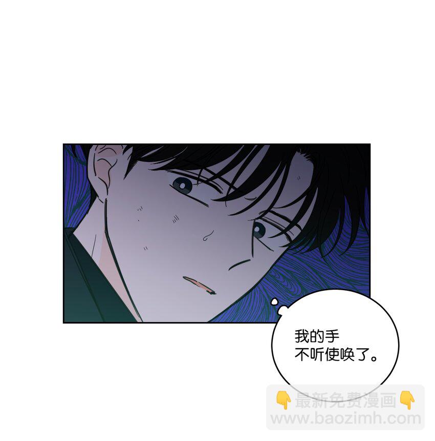 《心跳加速的合租生活》66 我已作出决定 第8页