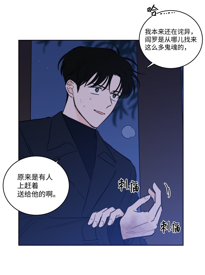 《心跳加速的合租生活》66 我已作出决定 第9页