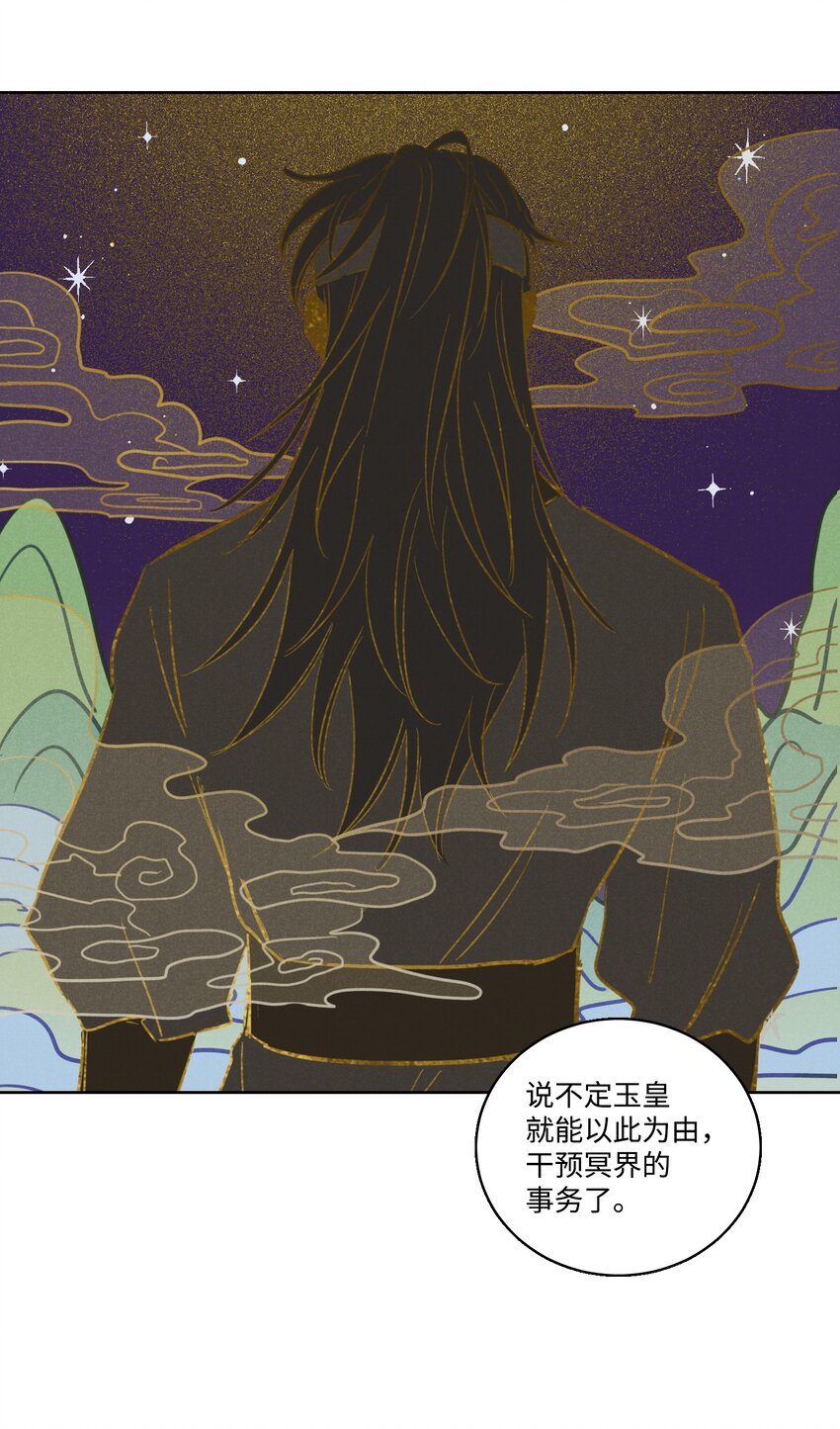 《心跳加速的合租生活》67 不是你的错 第12页
