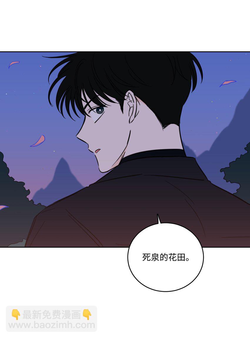 《心跳加速的合租生活》67 不是你的错 第17页