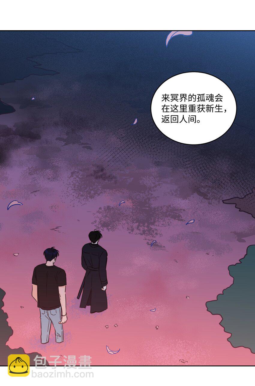 《心跳加速的合租生活》67 不是你的错 第25页