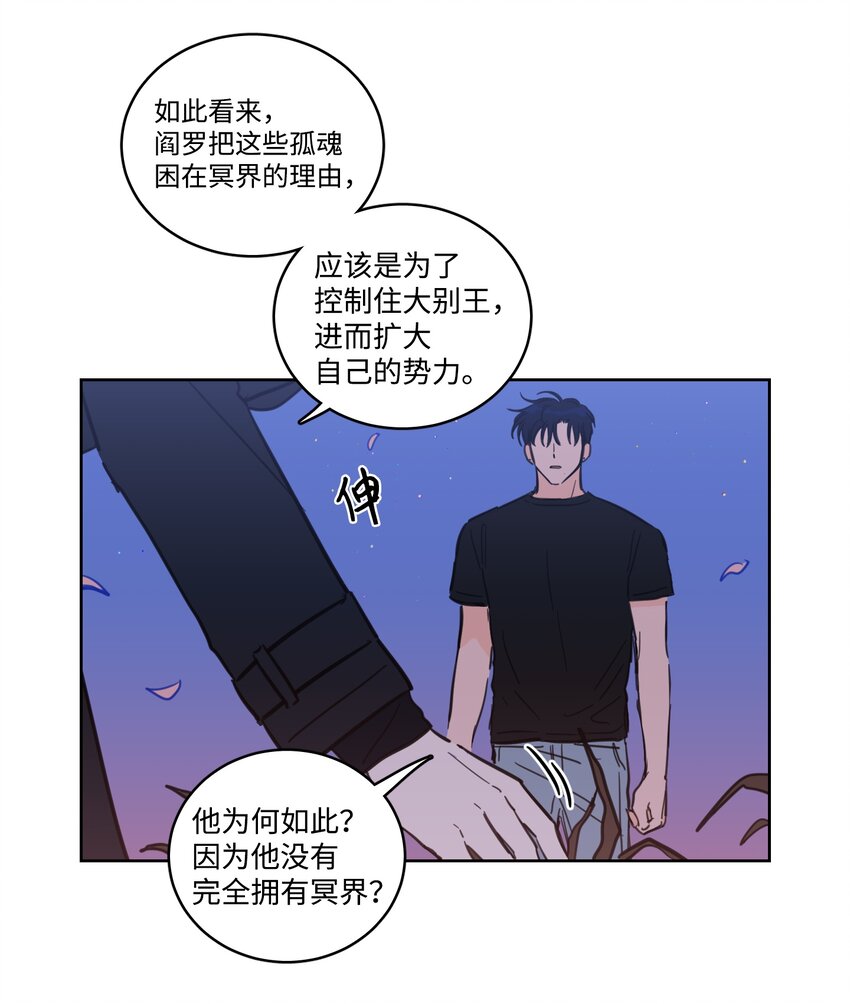 《心跳加速的合租生活》67 不是你的错 第27页