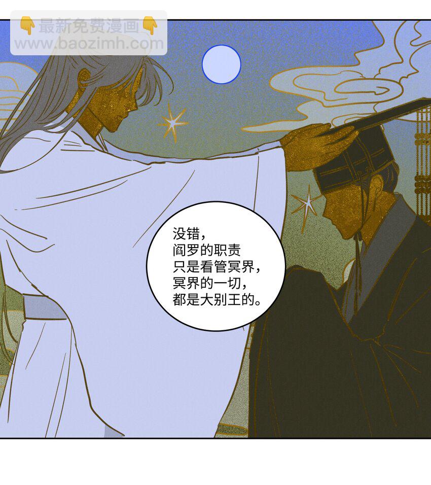 《心跳加速的合租生活》67 不是你的错 第28页