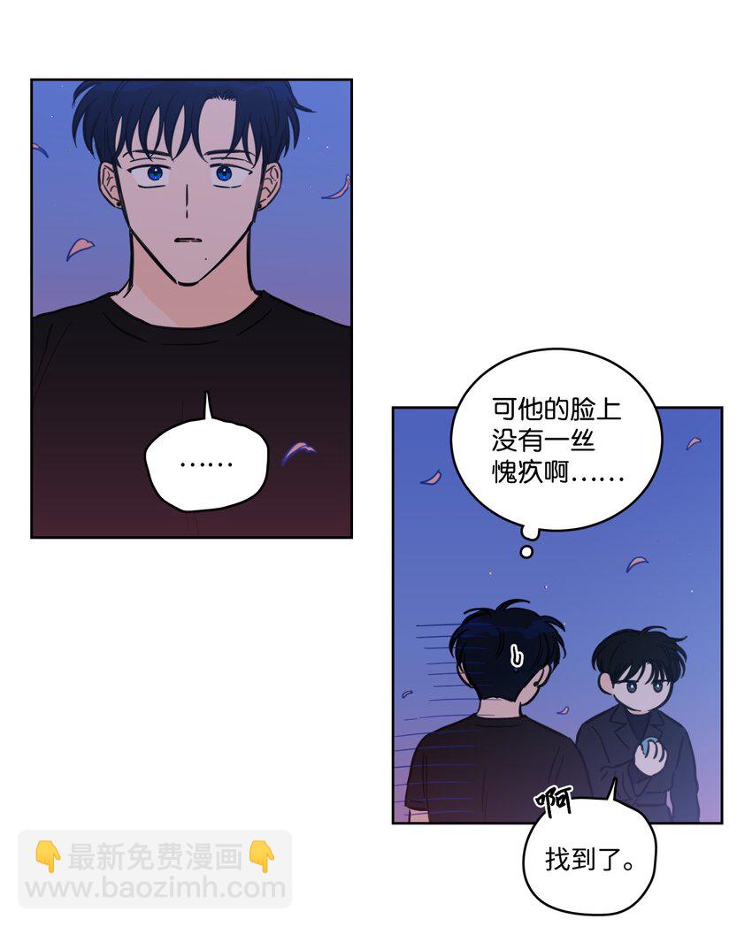 《心跳加速的合租生活》67 不是你的错 第30页