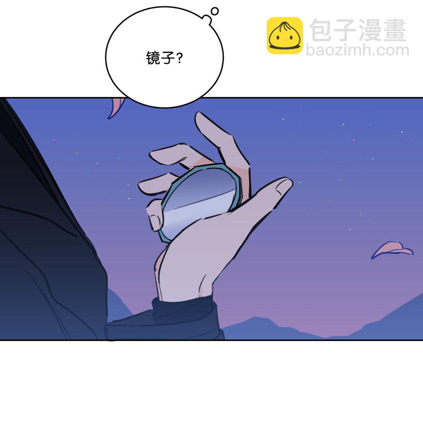《心跳加速的合租生活》67 不是你的错 第31页