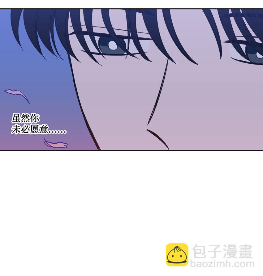 《心跳加速的合租生活》67 不是你的错 第45页