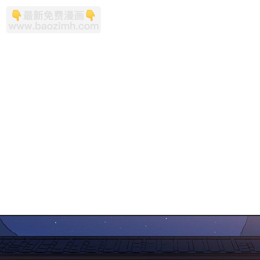 《心跳加速的合租生活》67 不是你的错 第50页