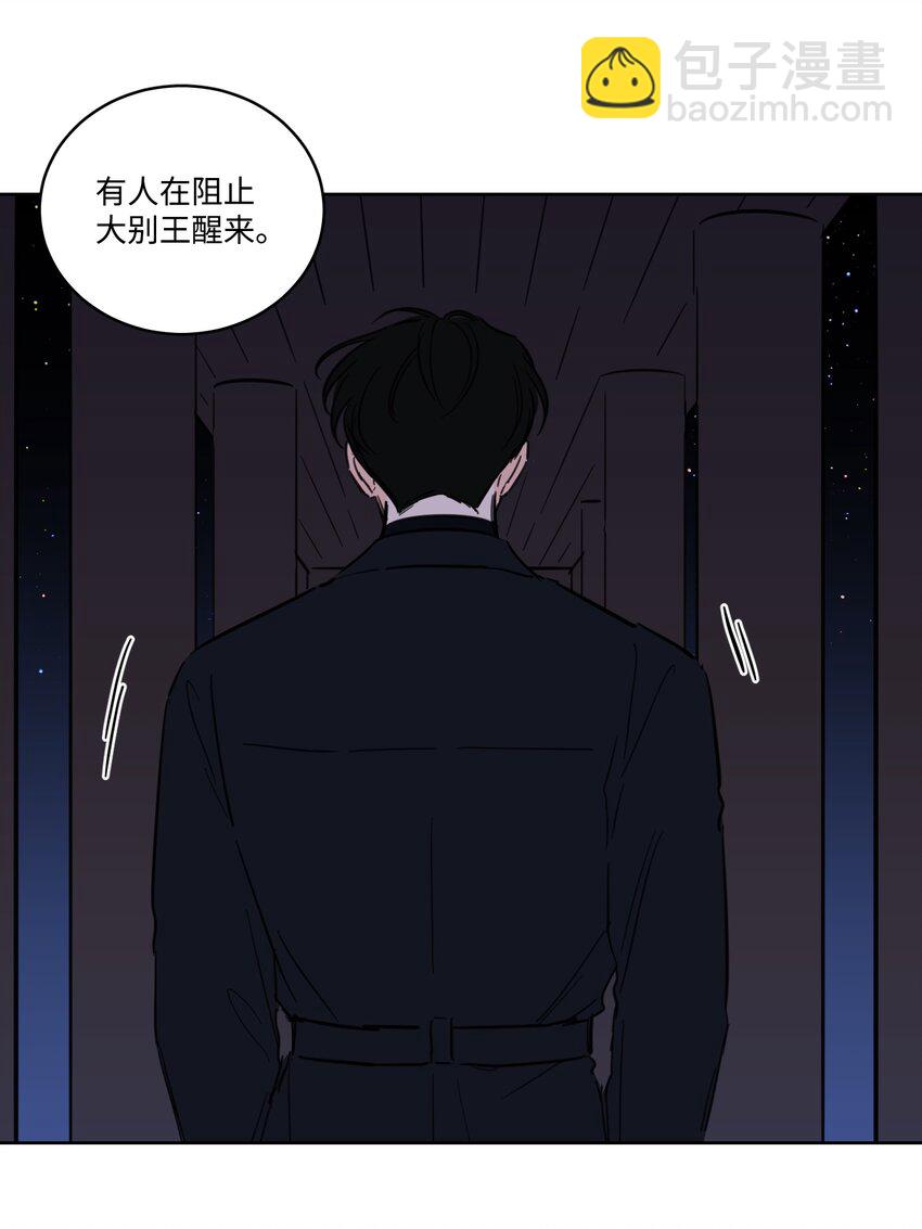 《心跳加速的合租生活》67 不是你的错 第6页