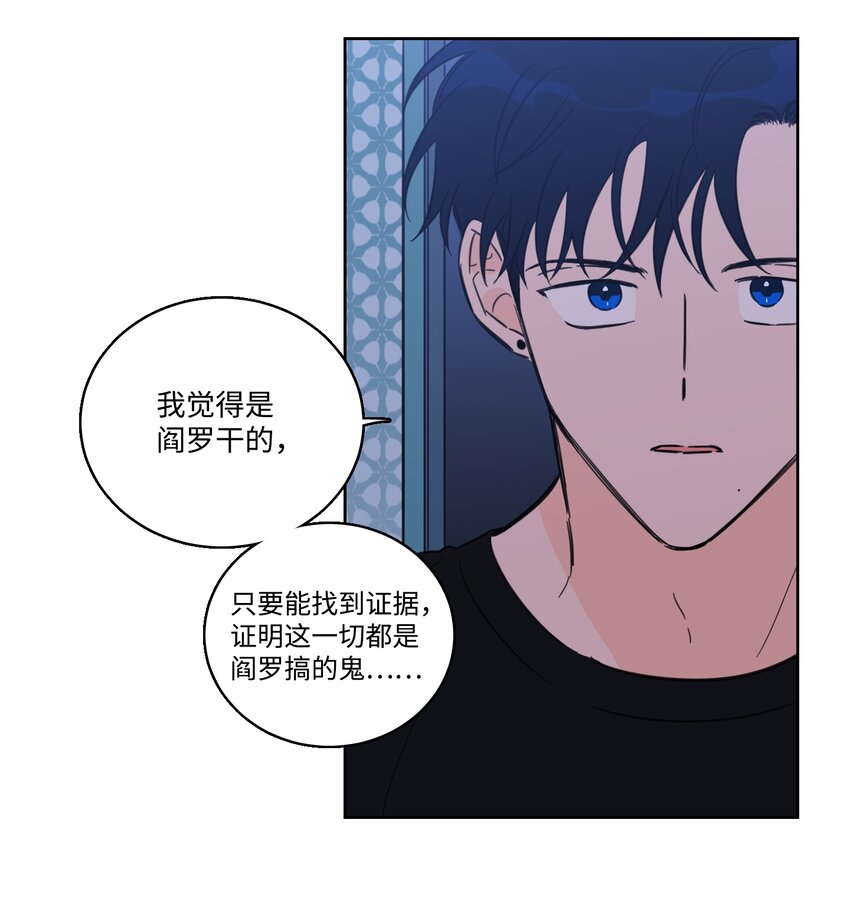 《心跳加速的合租生活》67 不是你的错 第7页
