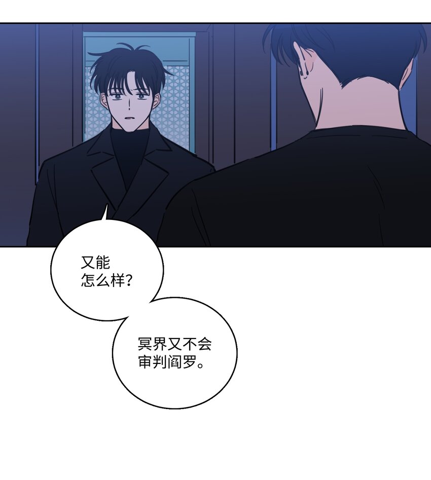 《心跳加速的合租生活》67 不是你的错 第9页