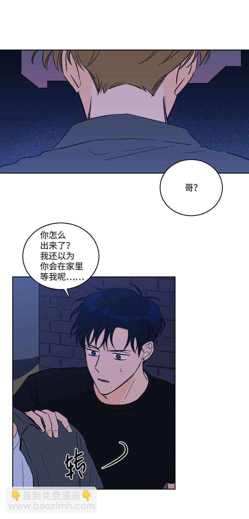《心跳加速的合租生活》68 他还活着 第11页