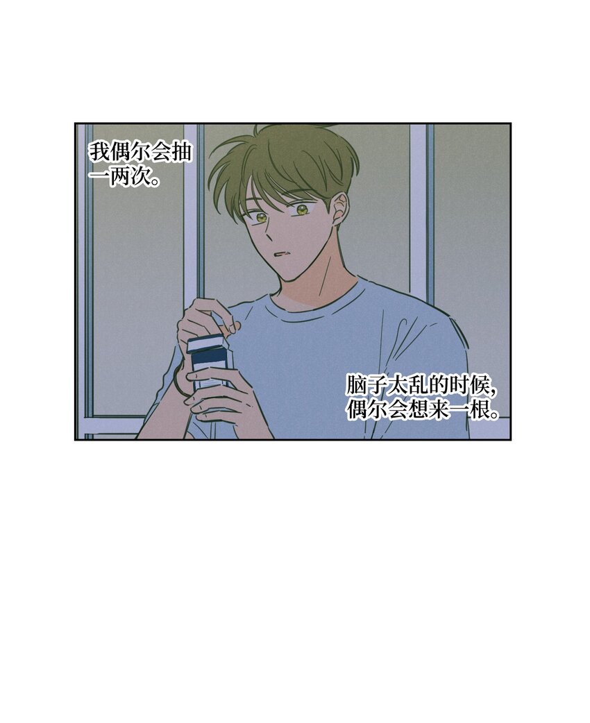 《心跳加速的合租生活》68 他还活着 第13页