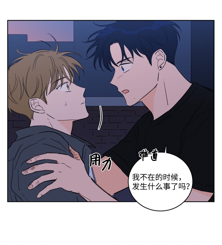《心跳加速的合租生活》68 他还活着 第15页