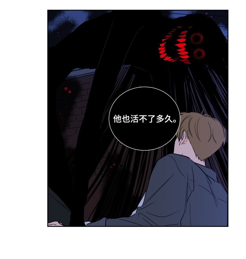 《心跳加速的合租生活》68 他还活着 第17页