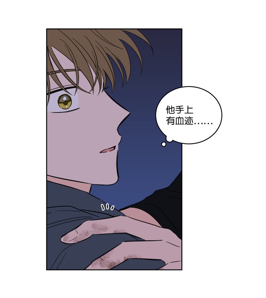 《心跳加速的合租生活》68 他还活着 第19页