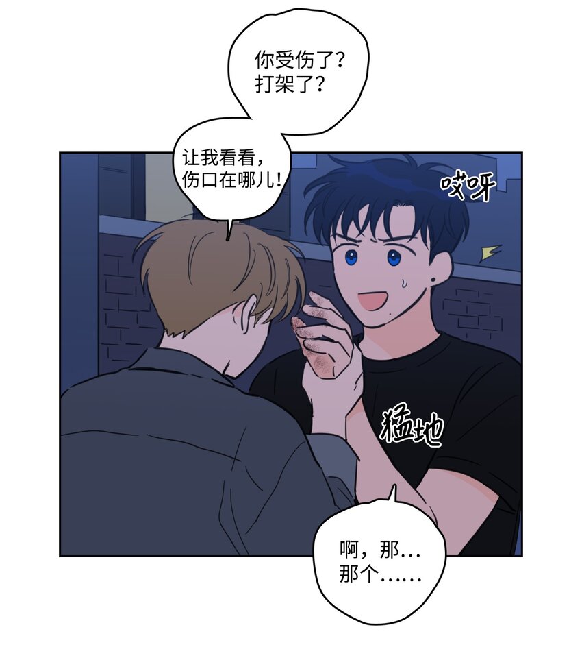 《心跳加速的合租生活》68 他还活着 第20页