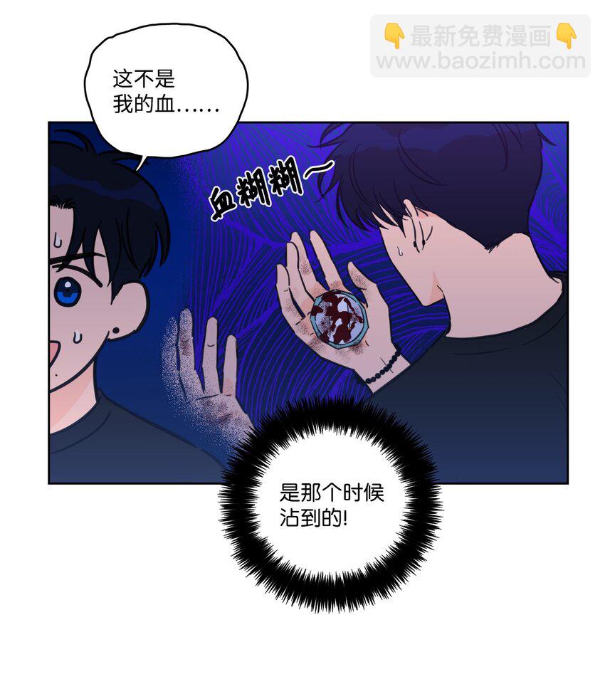 《心跳加速的合租生活》68 他还活着 第21页