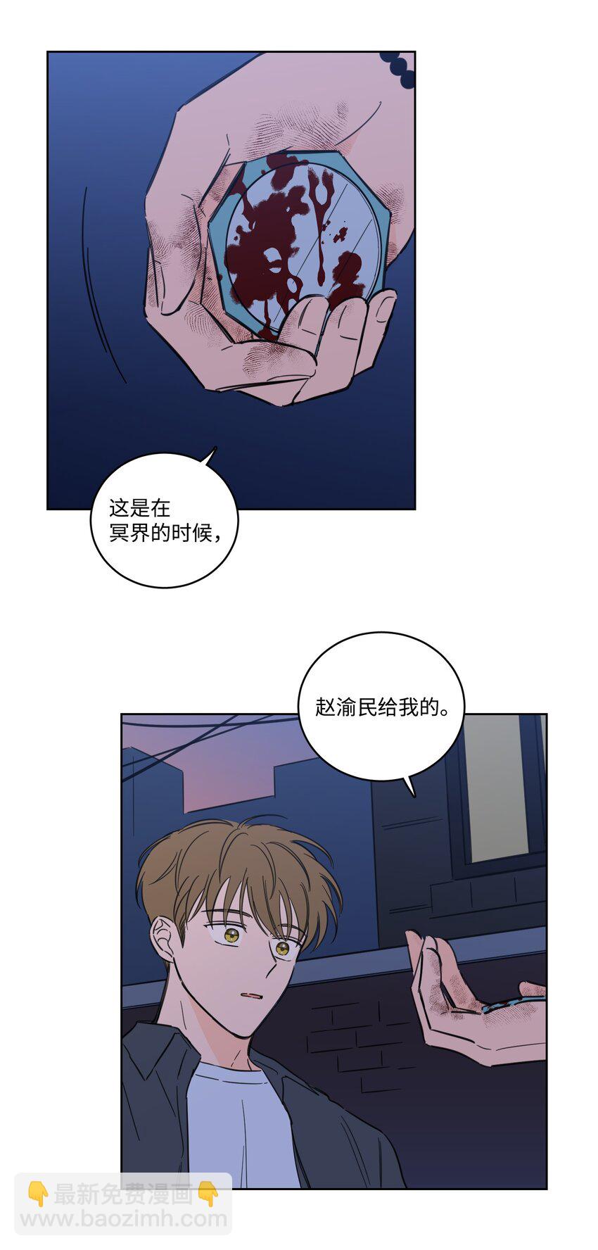 《心跳加速的合租生活》68 他还活着 第22页