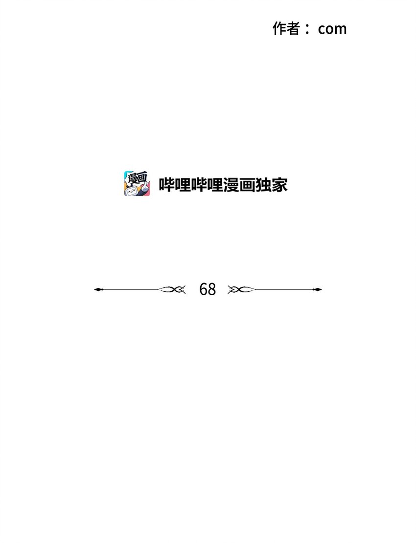 《心跳加速的合租生活》68 他还活着 第2页
