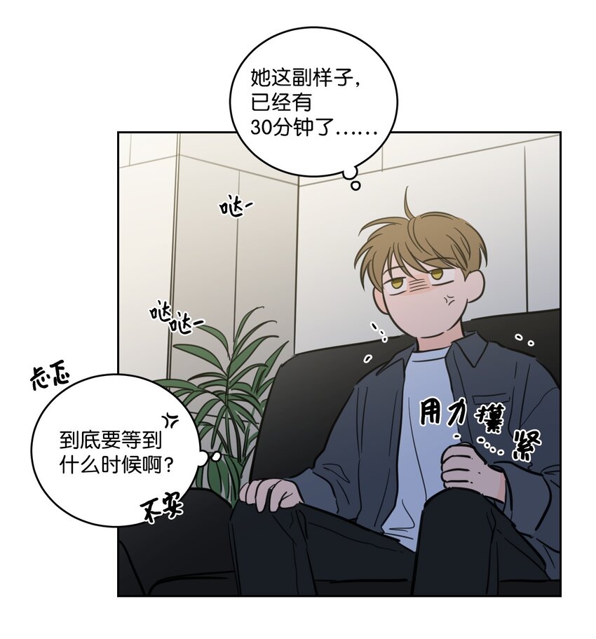 《心跳加速的合租生活》68 他还活着 第30页