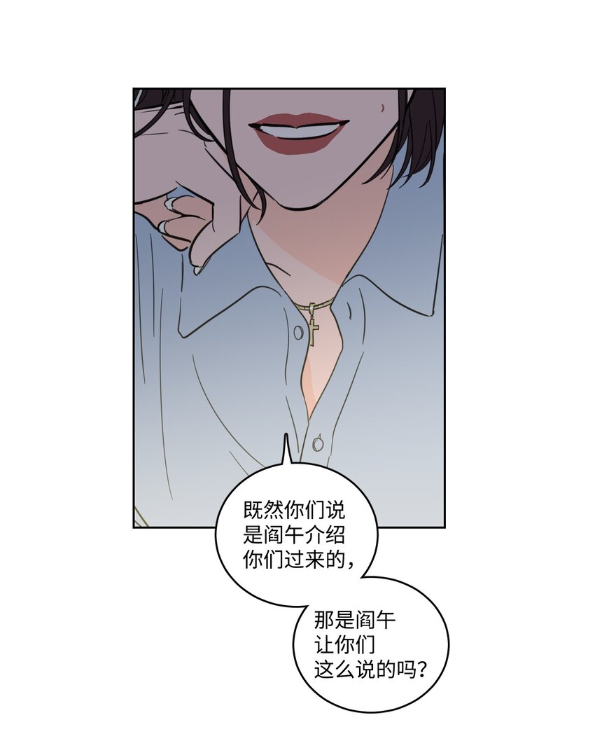《心跳加速的合租生活》68 他还活着 第32页