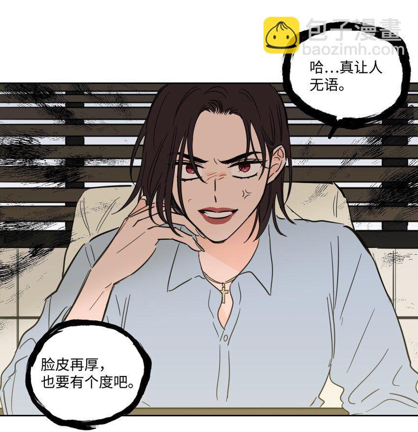 《心跳加速的合租生活》68 他还活着 第33页
