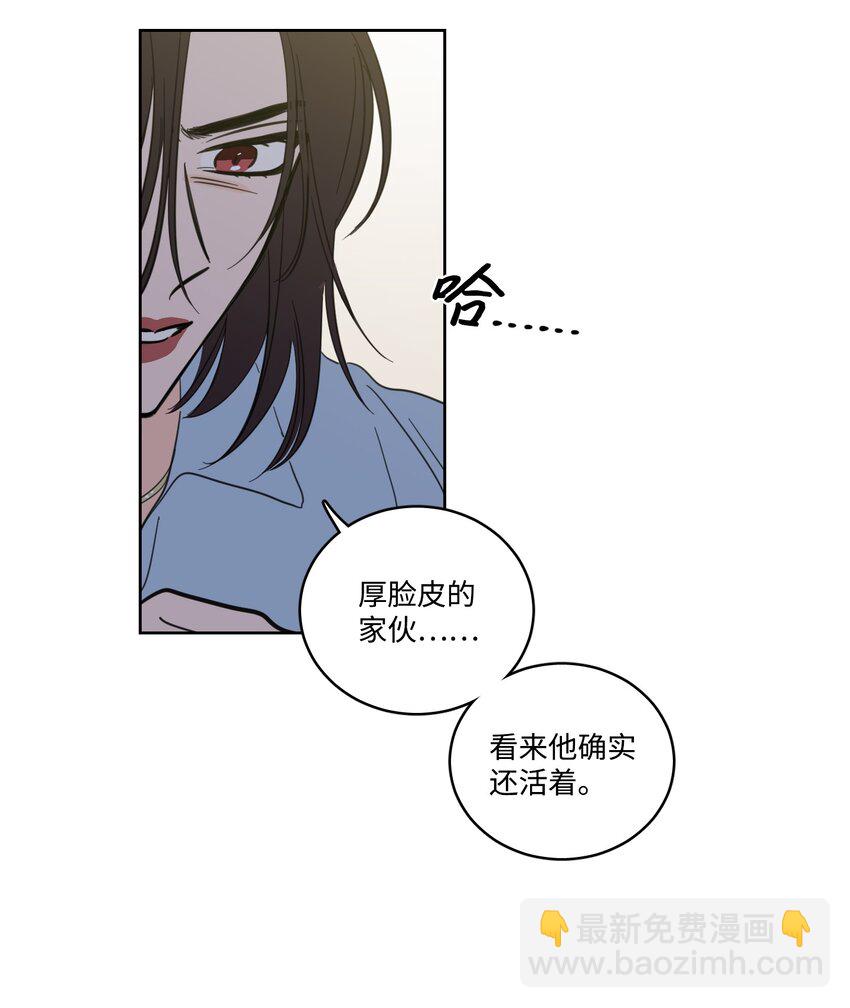《心跳加速的合租生活》68 他还活着 第41页