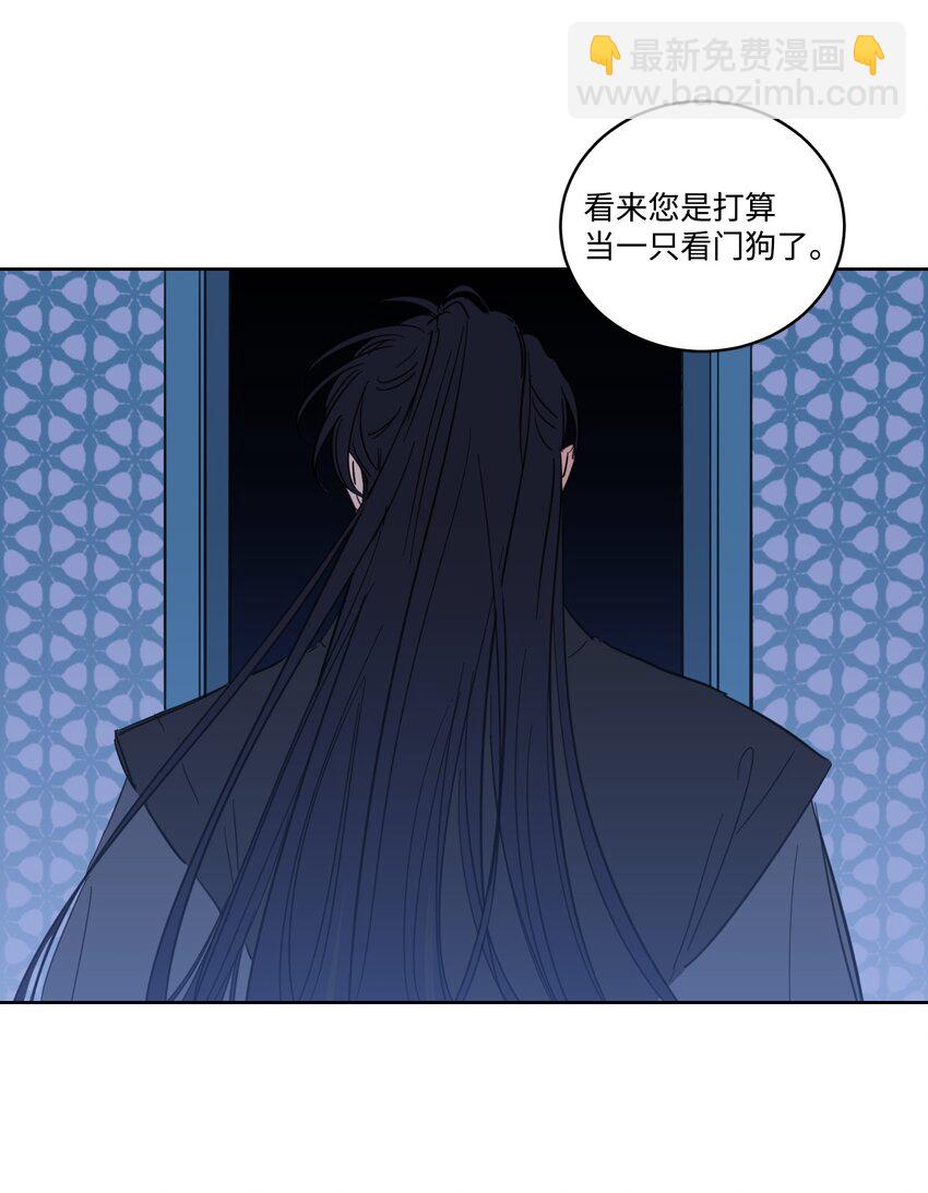 《心跳加速的合租生活》68 他还活着 第48页