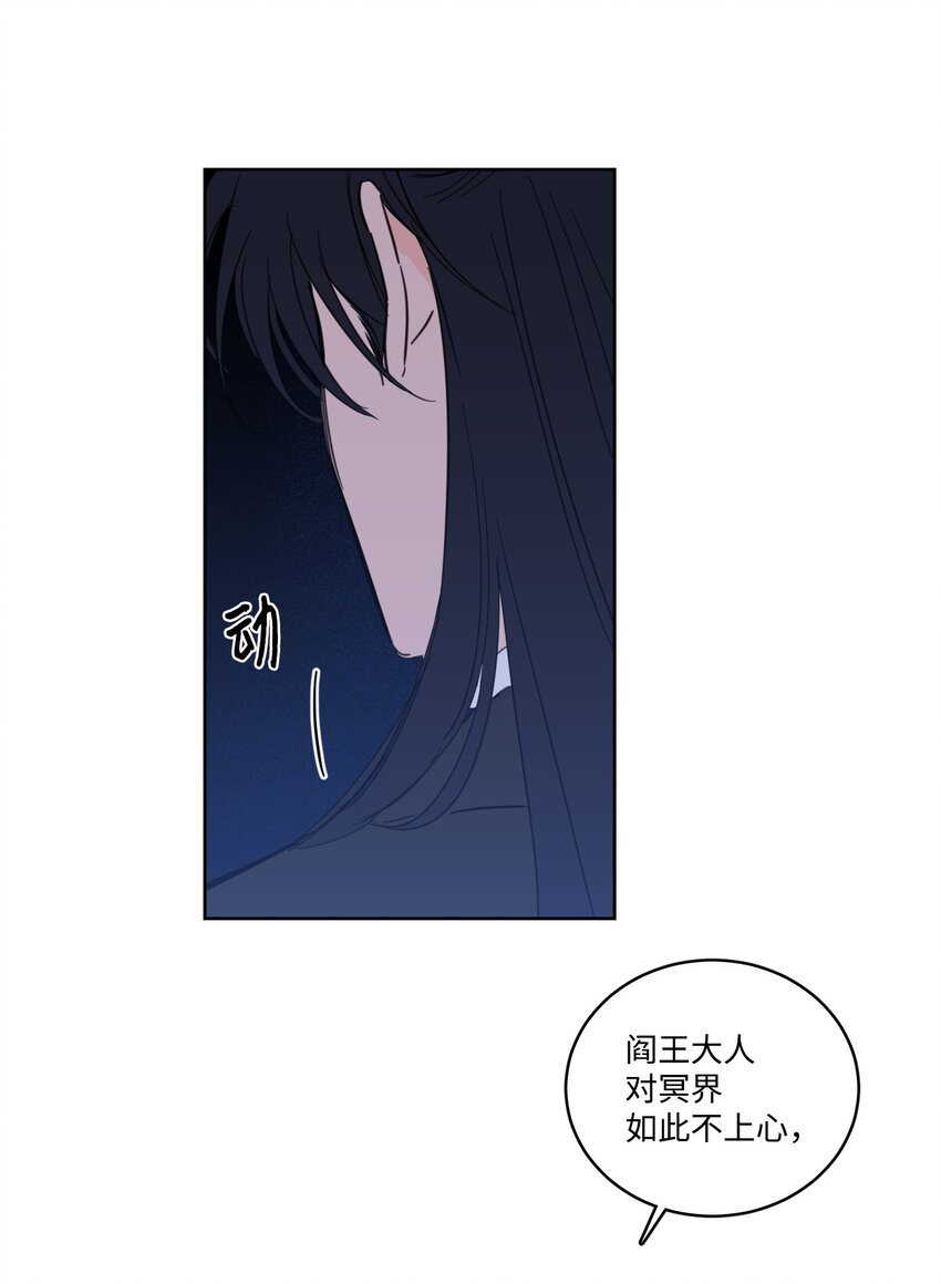 《心跳加速的合租生活》68 他还活着 第49页