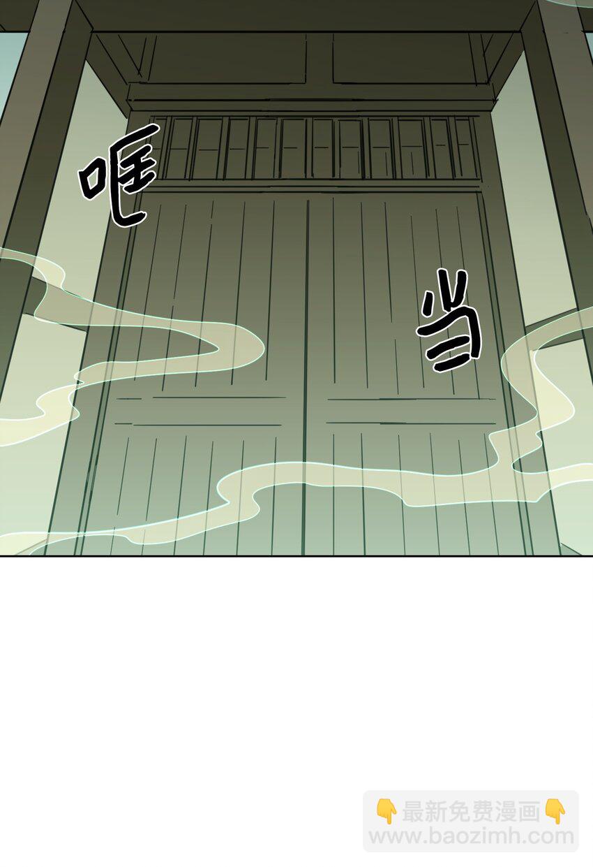 《心跳加速的合租生活》68 他还活着 第6页
