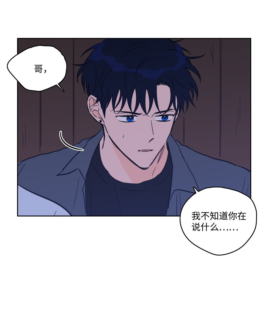 《心跳加速的合租生活》65 在家好好等我 第12页