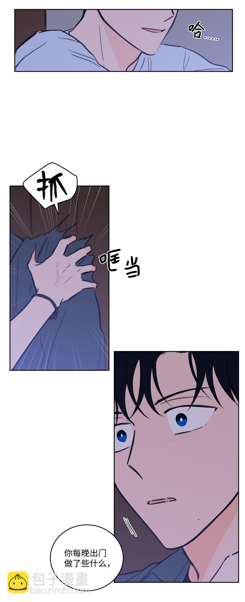 《心跳加速的合租生活》65 在家好好等我 第13页