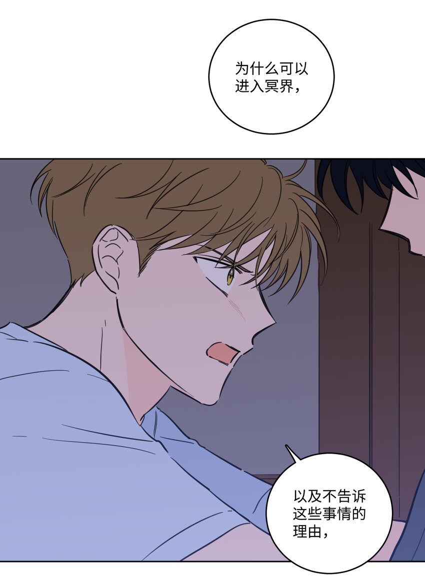 《心跳加速的合租生活》65 在家好好等我 第14页