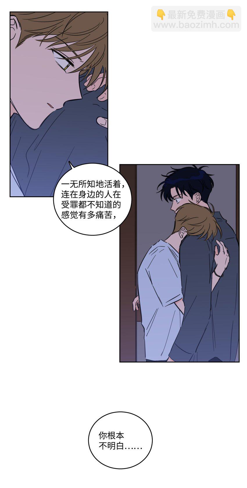 《心跳加速的合租生活》65 在家好好等我 第20页